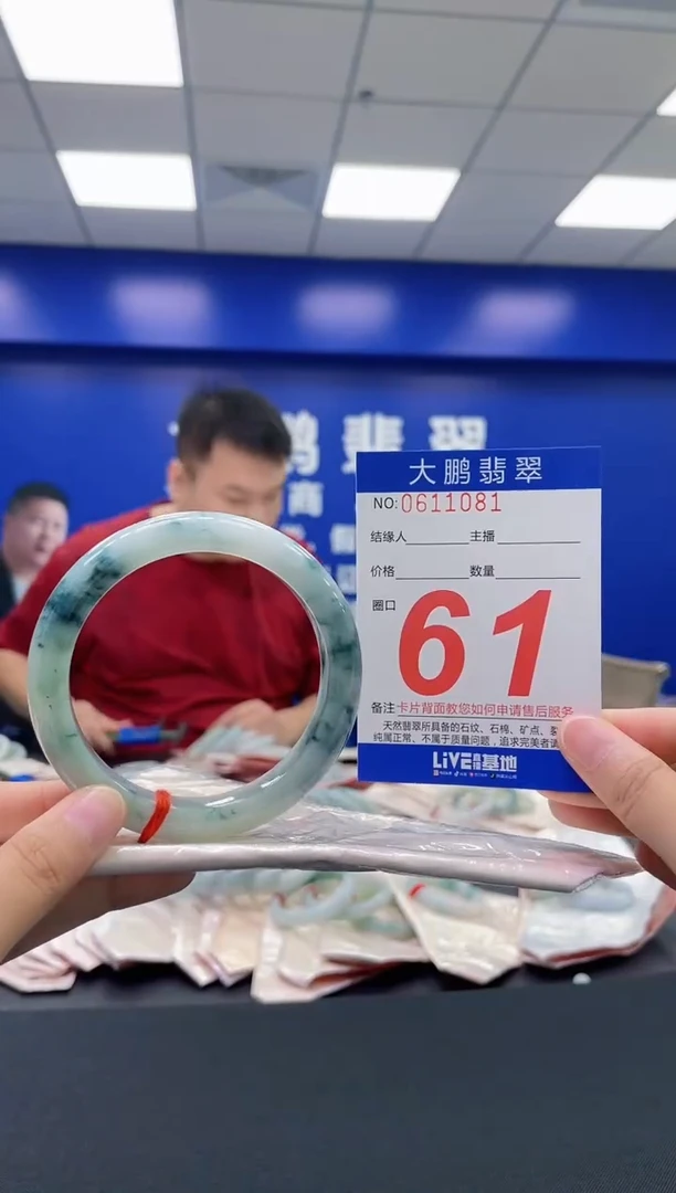 翡翠手镯未镶嵌AAAAAAAAAA
