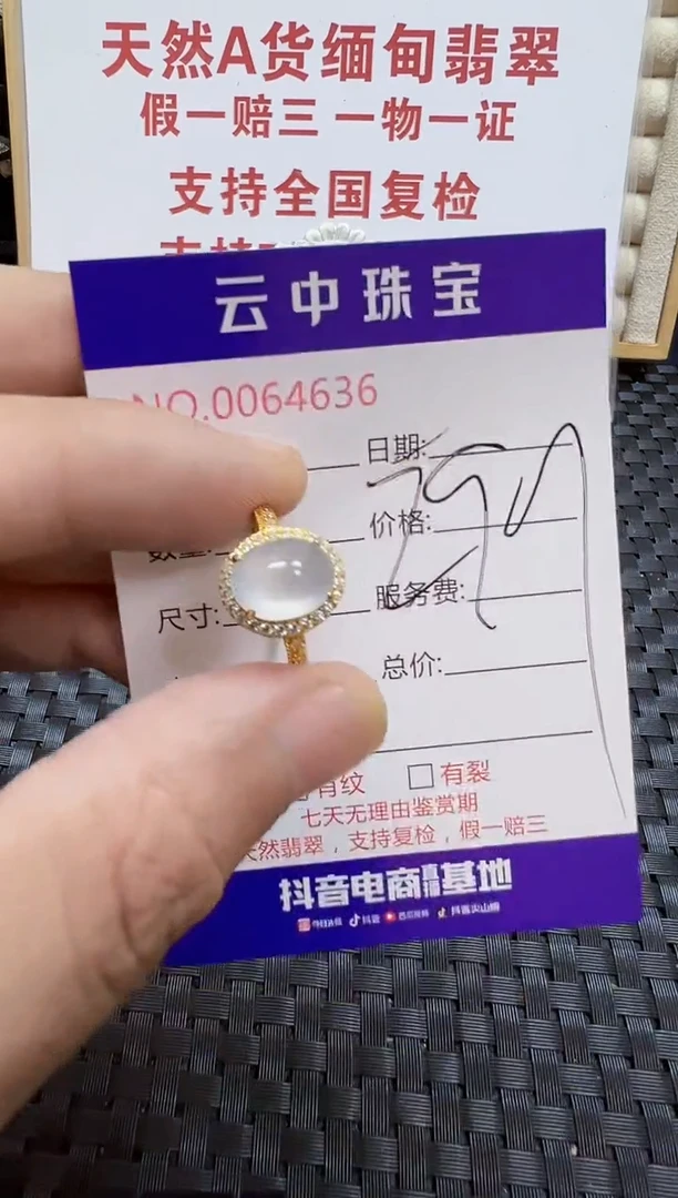 银S925镶嵌戒指翡翠/4636