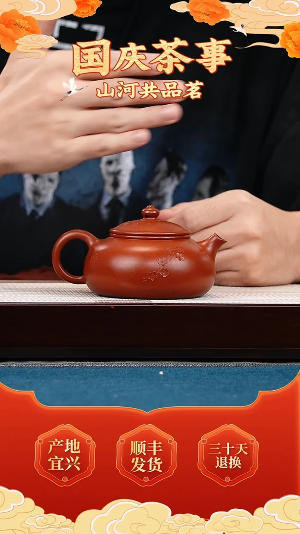 茶壶紫砂大红袍 寒江 暗香梅花