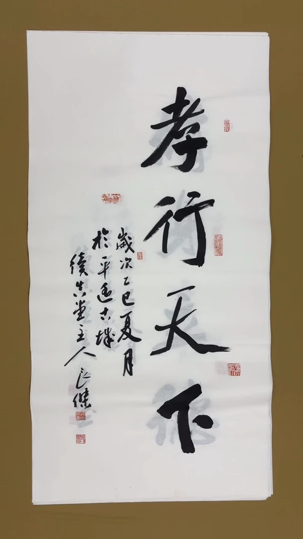 书法孙良杰老师书法福利专场