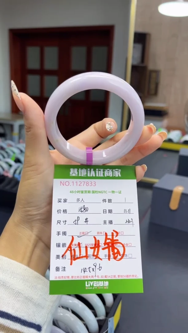 未镶嵌手镯翡翠多人