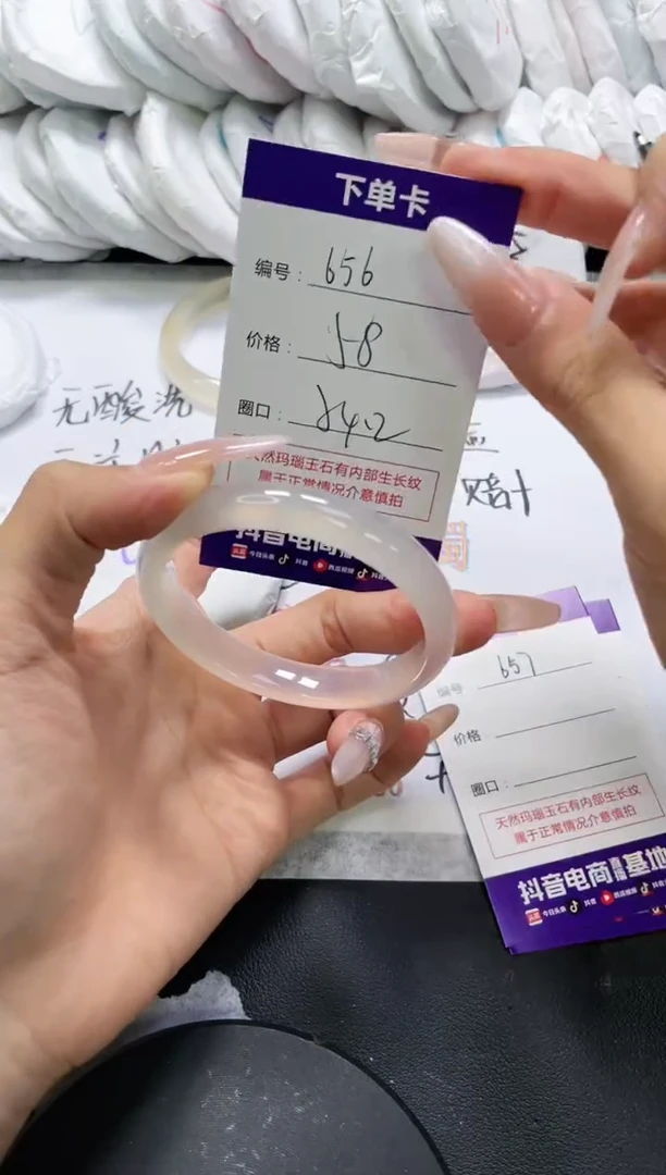 未镶嵌手镯玛瑙/玉髓656