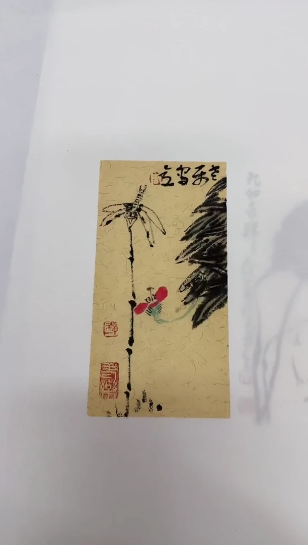 国画y/天津人美-禅一小品