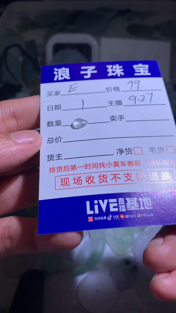 未镶嵌翡翠耳饰E***Y99
