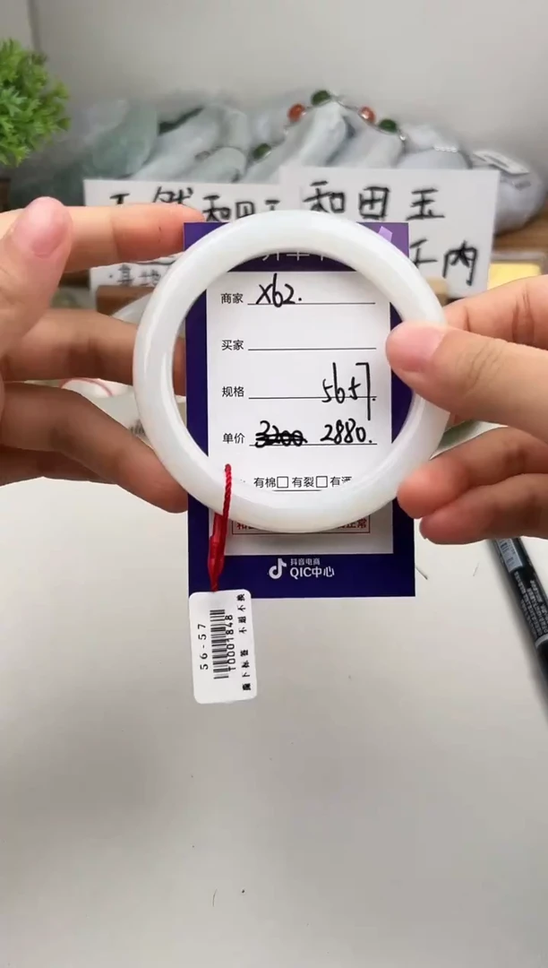 未镶嵌手镯和田玉微色差X62