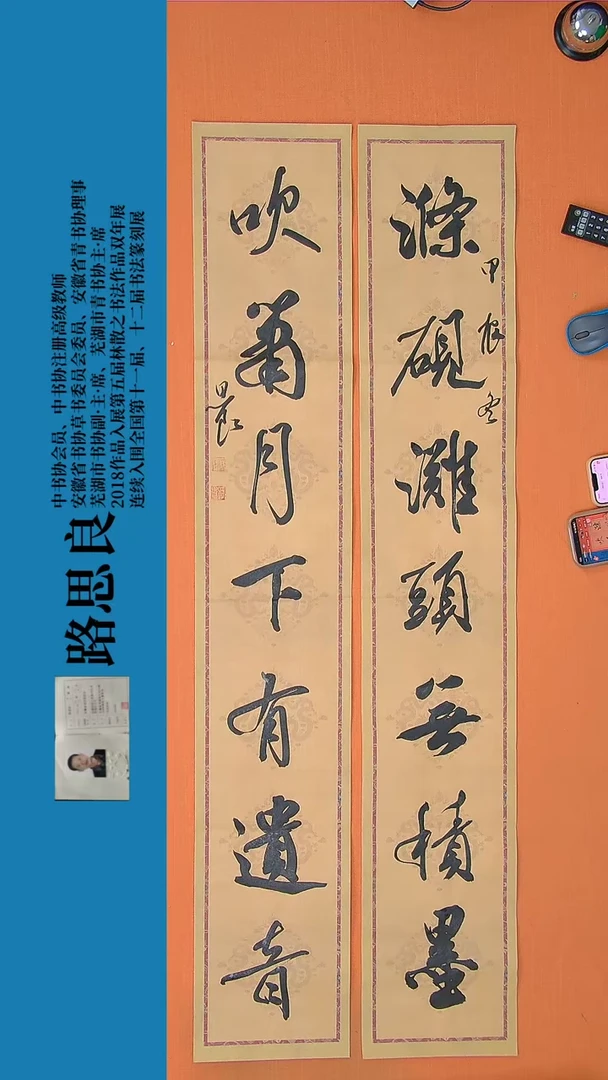 【闪购商品】书法 书法作品88路思良精品书法138*46