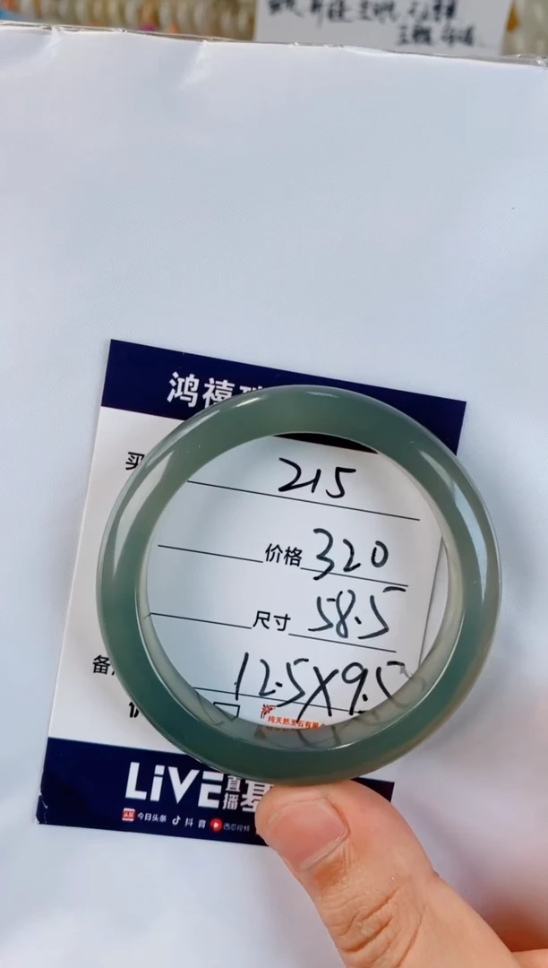 未镶嵌手镯石英质玉粉***。215