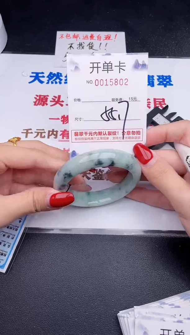 未镶嵌手镯翡翠02