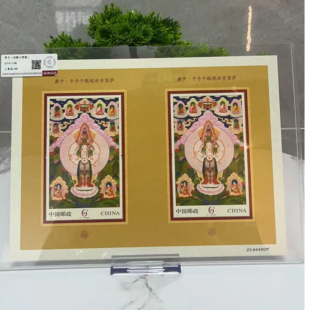 2014-10M 唐卡（双联小型张）RCGS