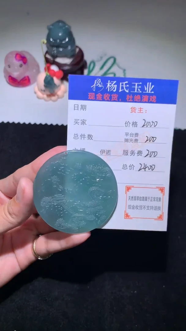 未镶嵌定制翡翠-毛货-不退不换-
