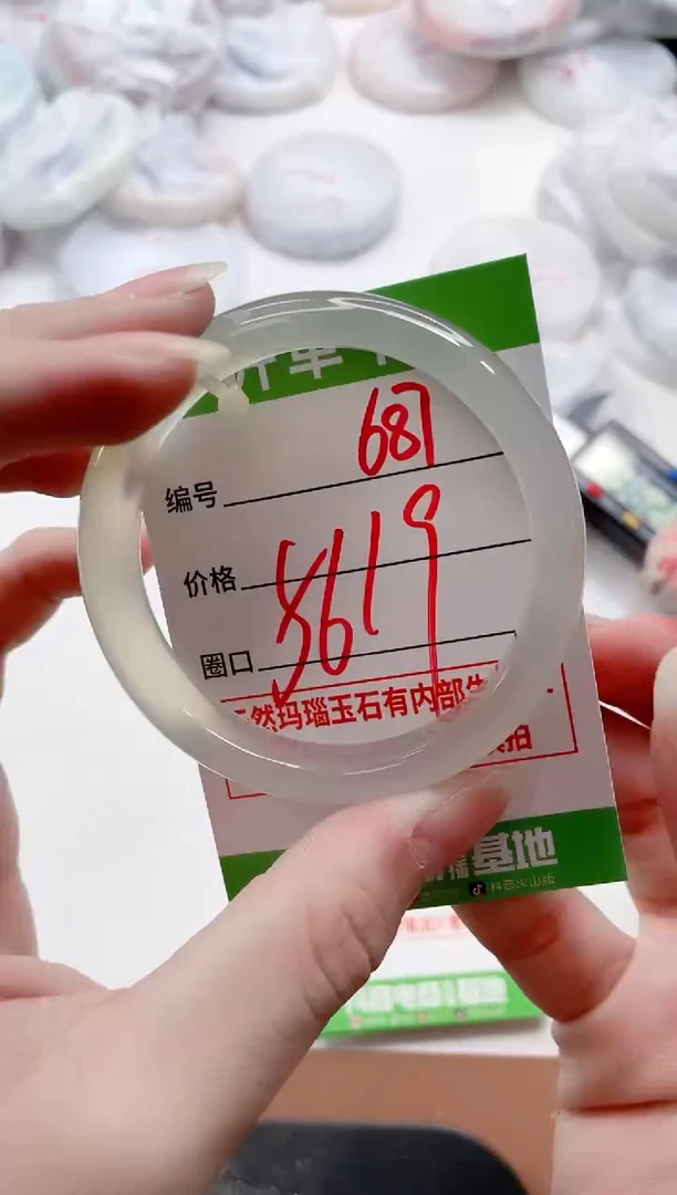 玛瑙/玉髓手镯未镶嵌687