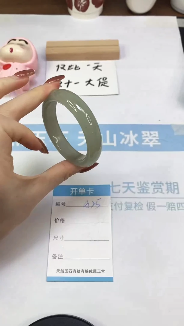 未镶嵌手镯东陵石A25  52.0