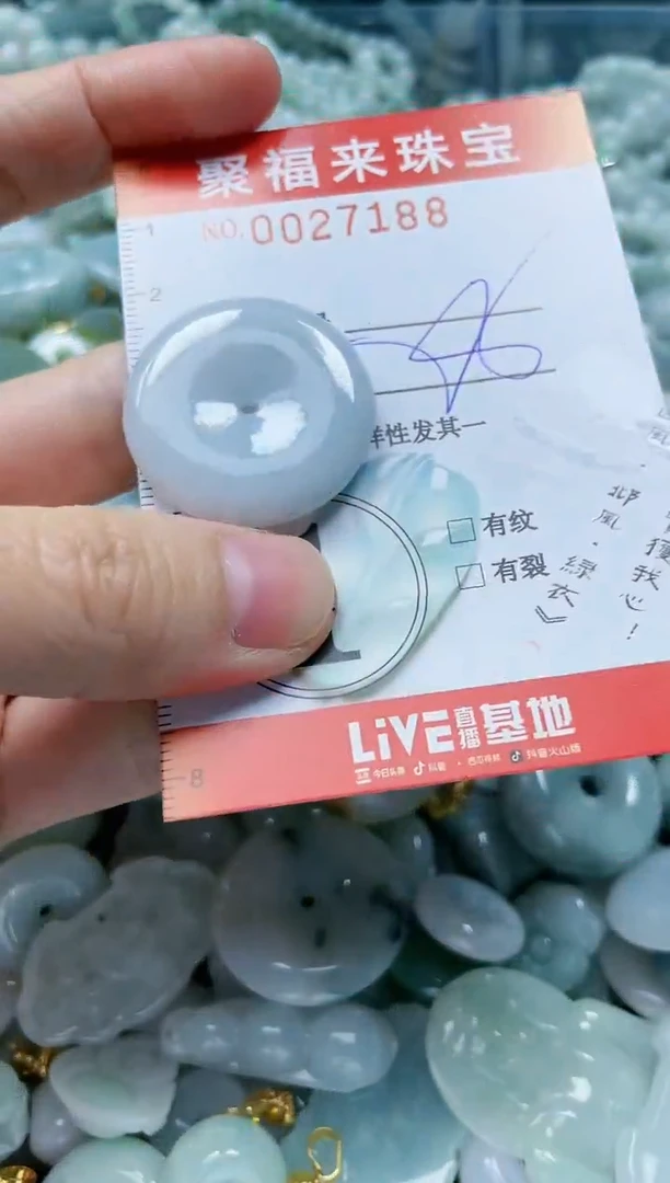 【闪购商品】翡翠颈饰未镶嵌闪购0027188