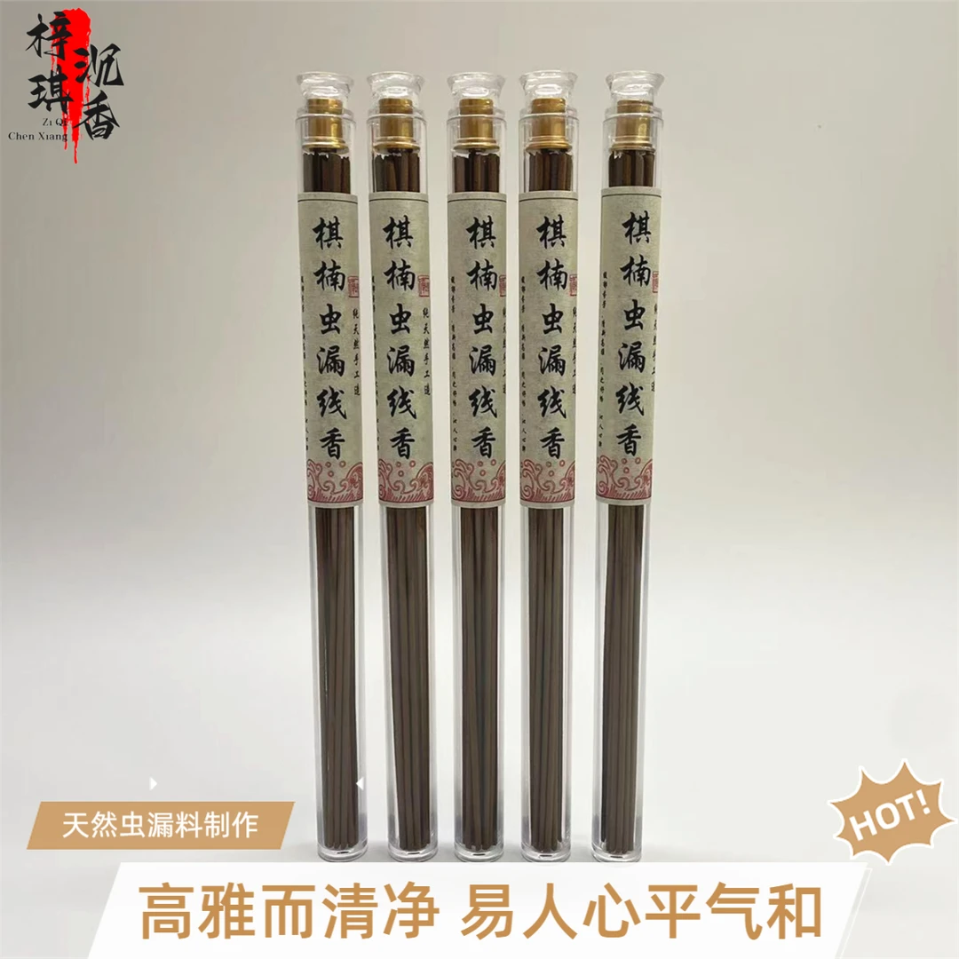 （产地直销）棋楠沉香虫漏线香居家壳子高阶线香持久留香
