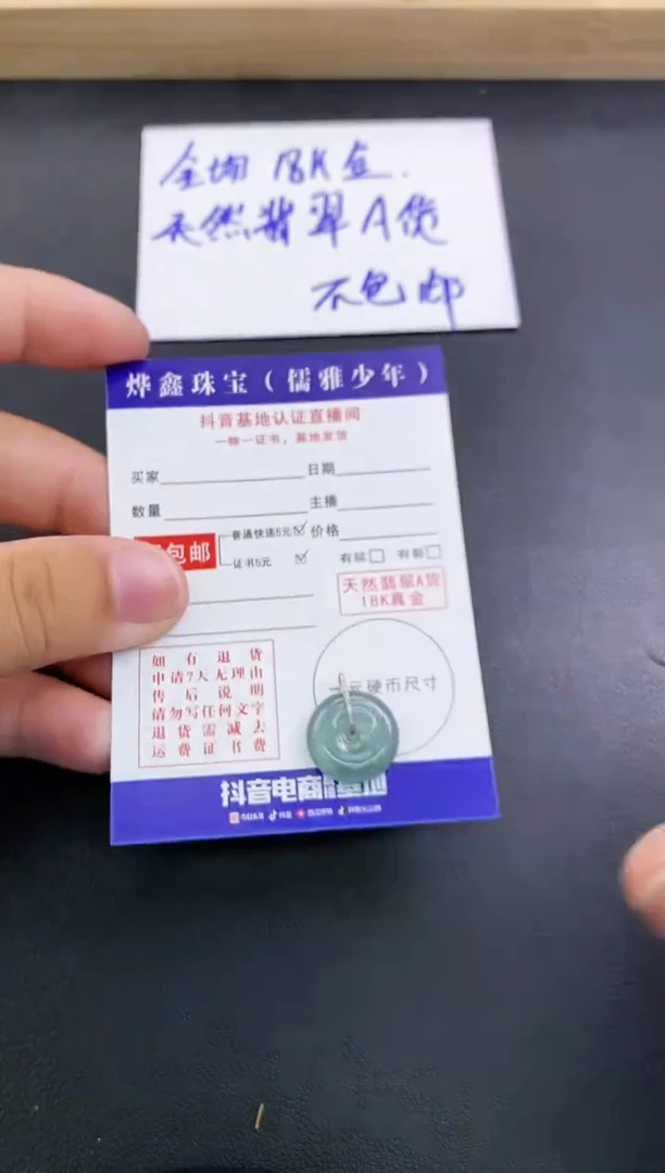 颈饰18K金镶嵌翡翠天然翡翠A货赠皮绳