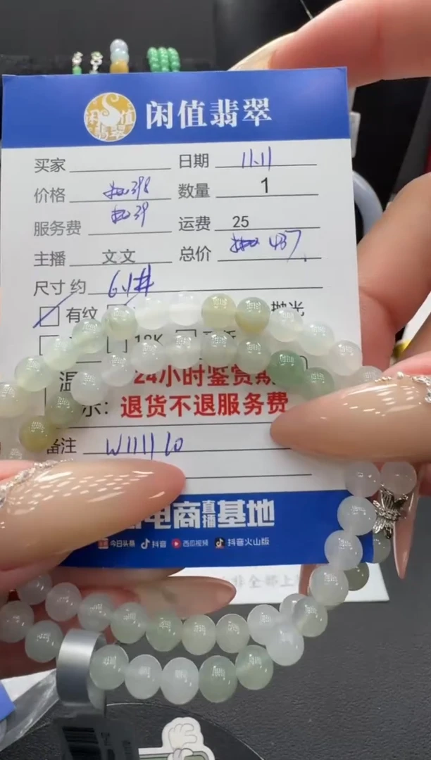未镶嵌手串翡翠翡翠珠串