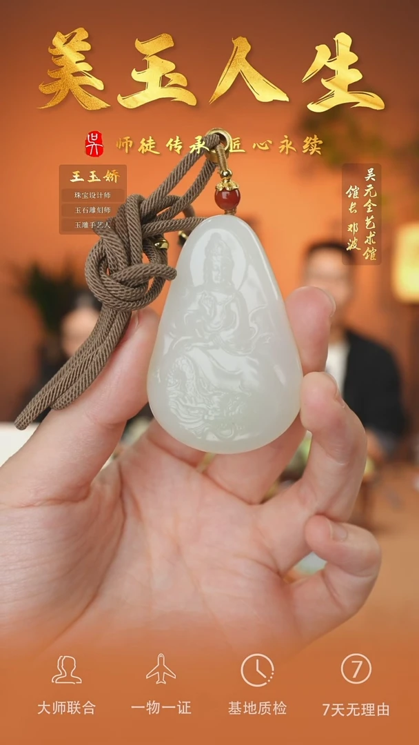 未镶嵌和田玉挂件66-观音法相    俄白