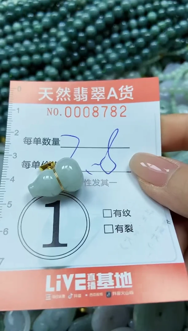 翡翠未镶嵌颈饰闪购0008782