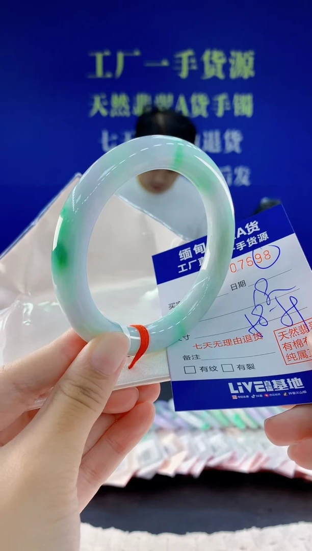 未镶嵌手镯翡翠98