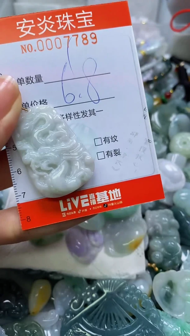 颈饰未镶嵌翡翠闪购0007789