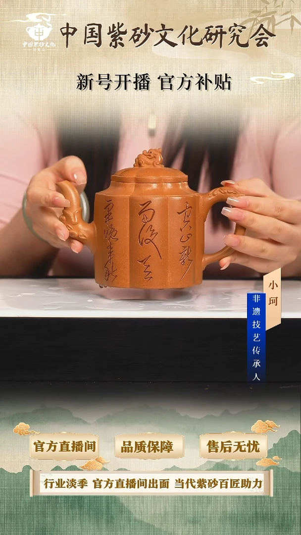 茶壶紫砂陶茶文化鲍       蟹黄段420cc左右