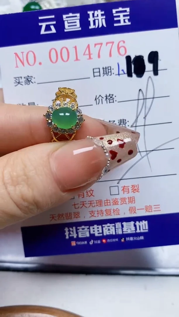 【闪购商品】翡翠戒指银S925镶嵌/4776