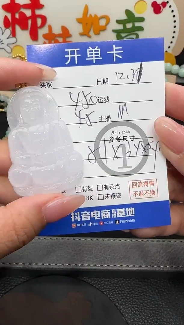 吊坠(不含链)18K金镶嵌翡翠观音-2403