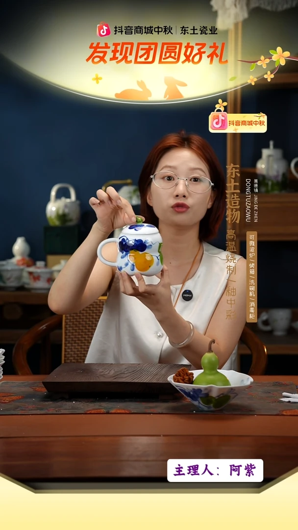 陶瓷高温釉中彩餐具葫芦把手盖杯直径6.5高9