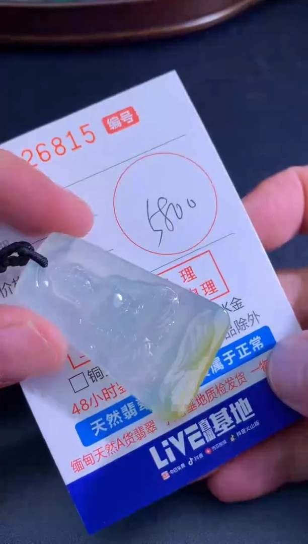 颈饰未镶嵌翡翠天然A货翡翠