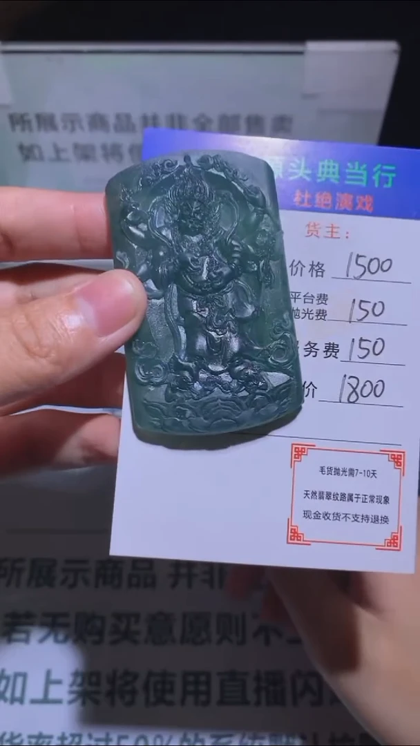 未镶嵌定制翡翠-毛货-不退不换-
