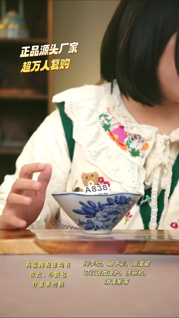 A838新十二器瓷器啊新十二器瓷器