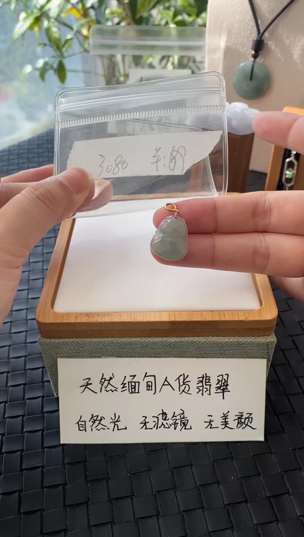 吊坠(不含链)银S925镶嵌翡翠FF3080