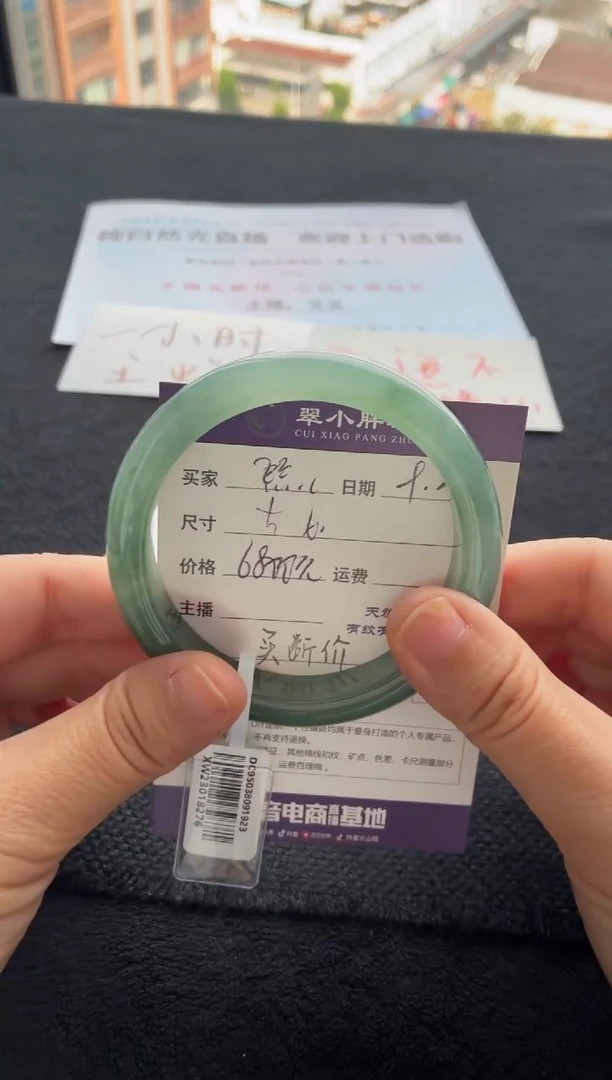 未镶嵌手镯翡翠熙*买断价XW23018276