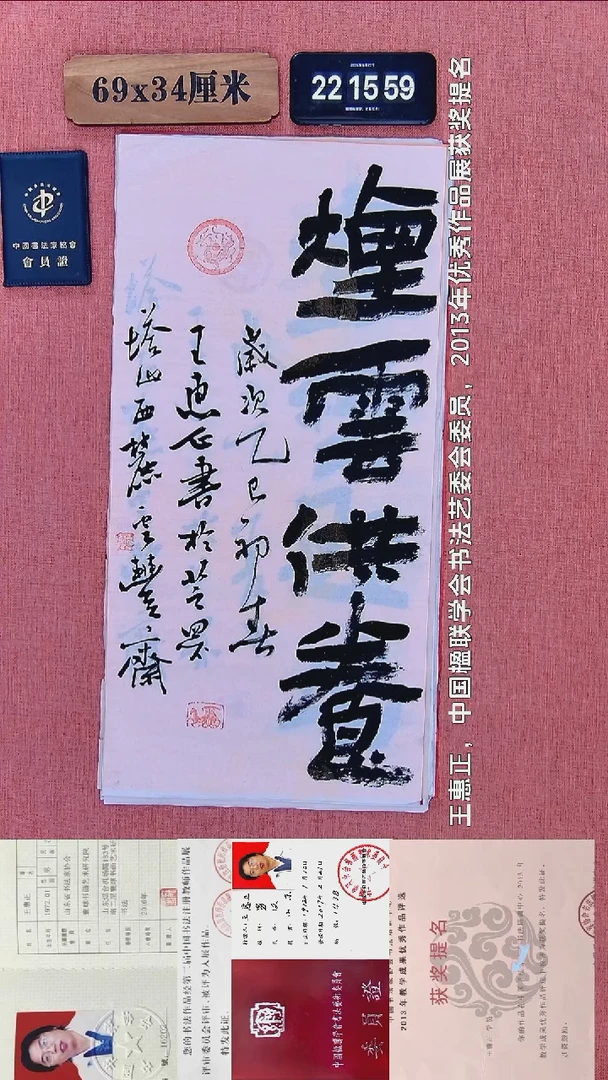 书法388          王老师书法作品