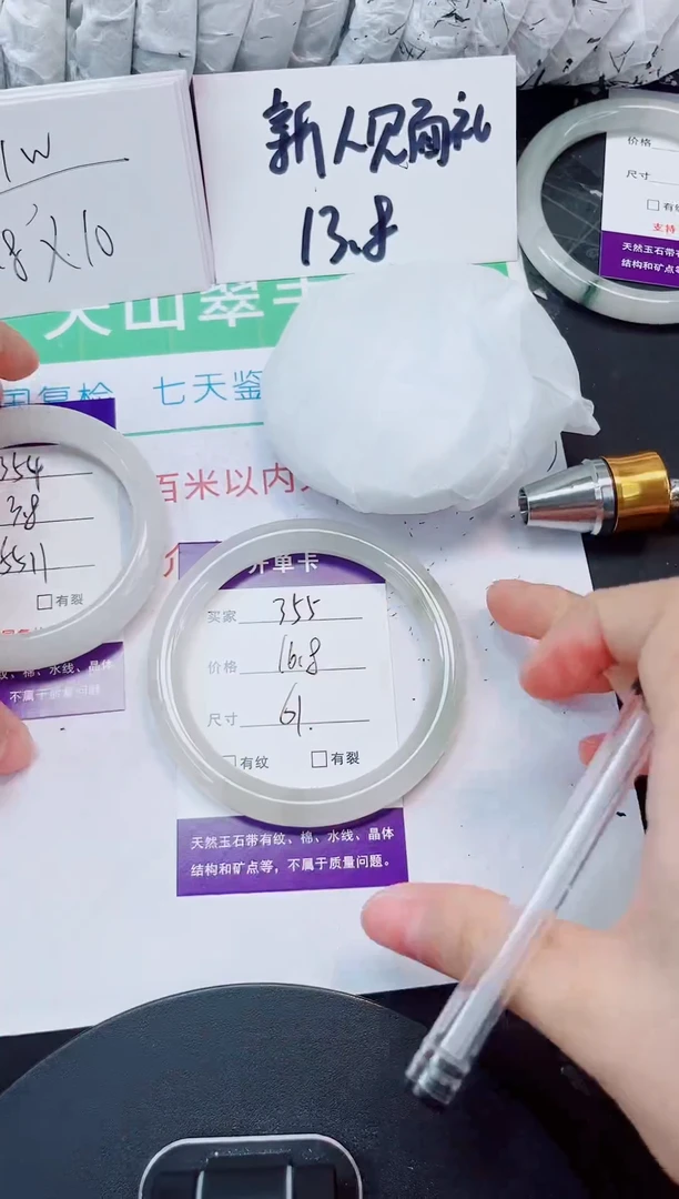 石英质玉手镯未镶嵌355-60/61