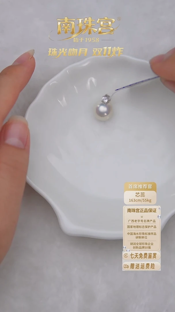 吊坠(赠链)银S925镶嵌淡水珍珠10.5-11mm