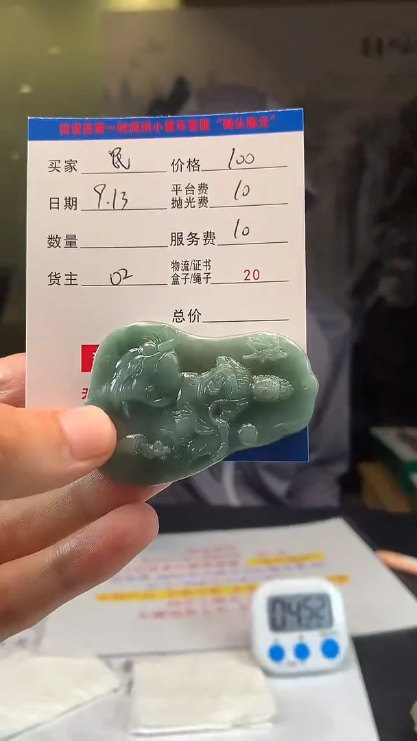 未镶嵌定制翡翠民*HY106314
