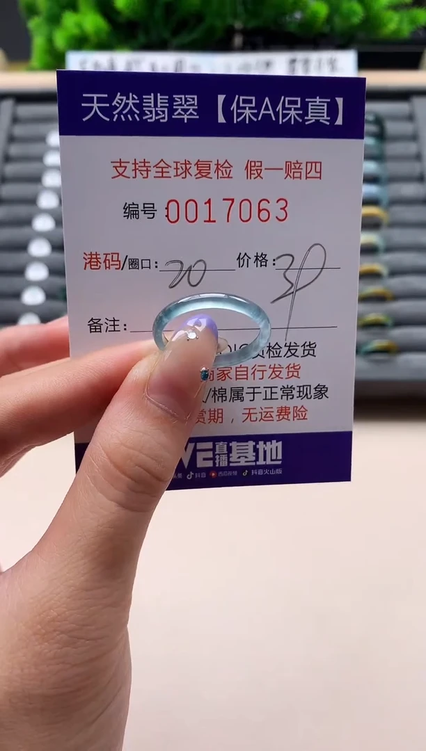 未镶嵌戒指翡翠天然  17063