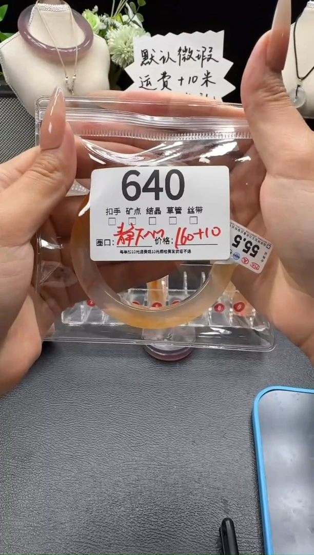 手镯玛瑙/玉髓未镶嵌静*心640