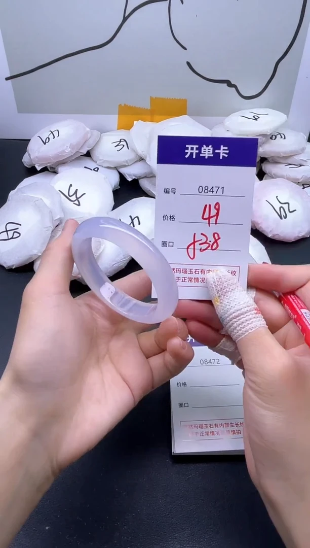 手镯玛瑙/玉髓未镶嵌8471