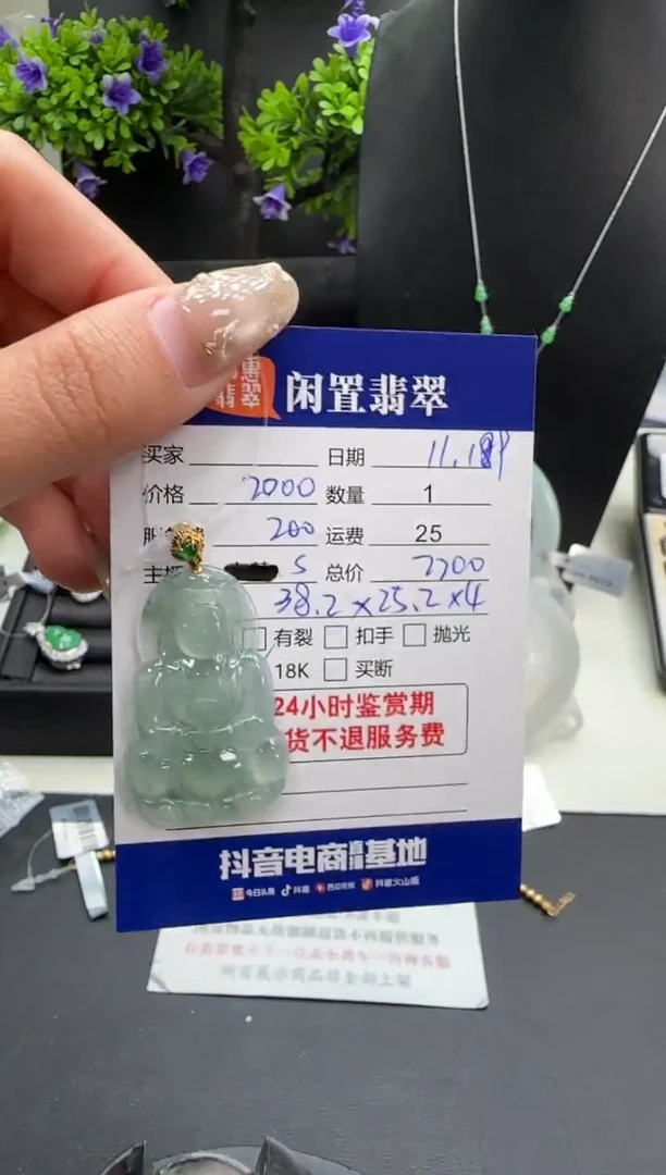 吊坠(不含链)18K金镶嵌翡翠翡翠吊坠