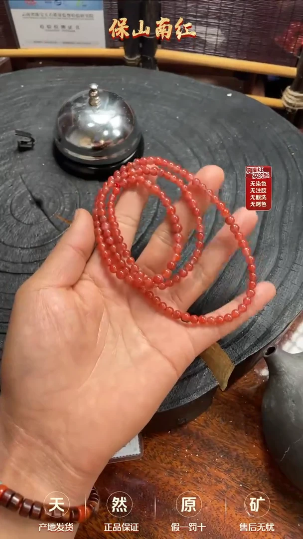 【闪购商品】南红玛瑙多圈未镶嵌冰红多圈5mm