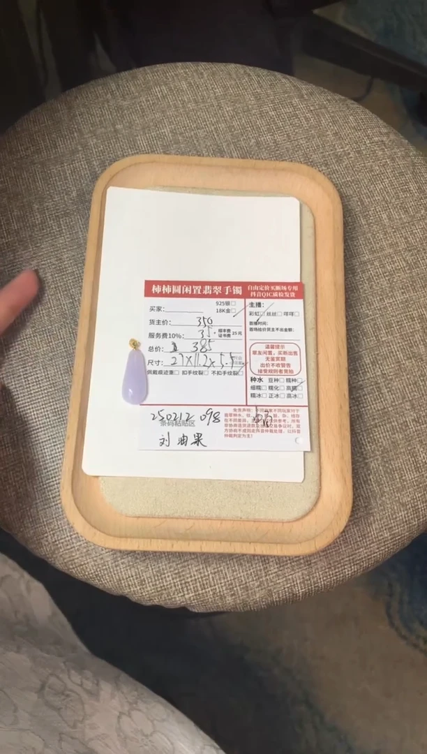 【闪购商品】翡翠颈饰18K金镶嵌250212098