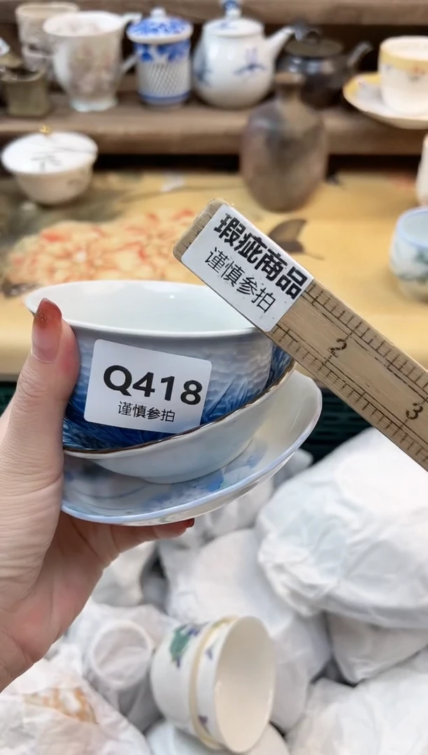 瓷片温* 418