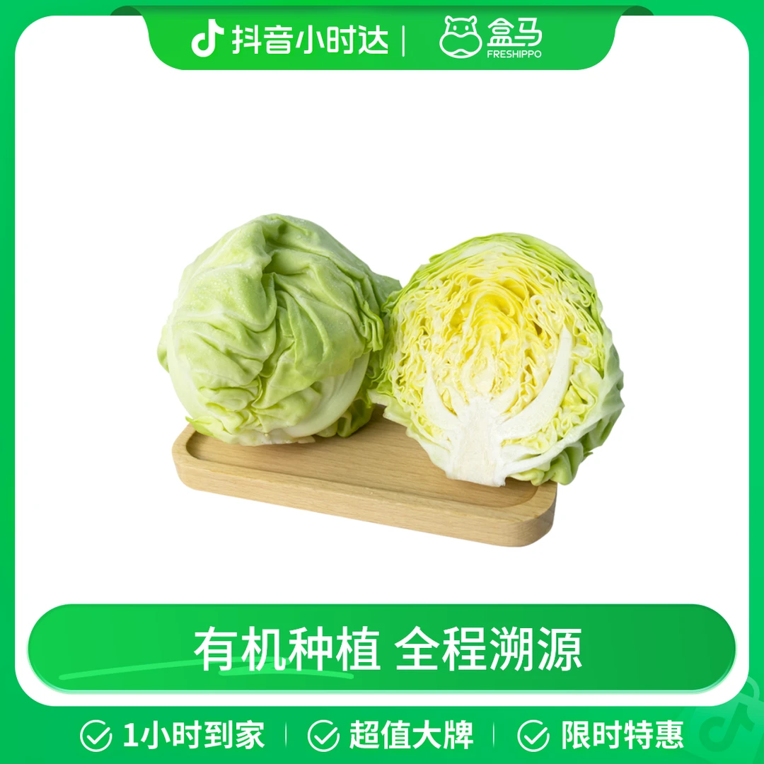 有机一分甘绿甘蓝 500g