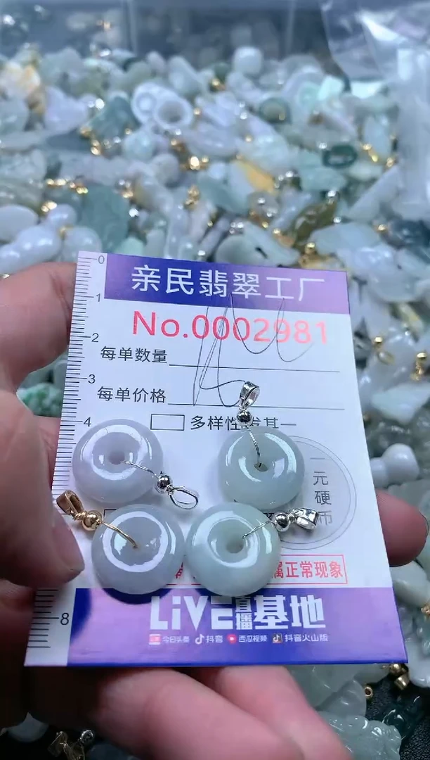 【闪购商品】翡翠吊坠(不含链)未镶嵌2981多样性发一单（一单4个