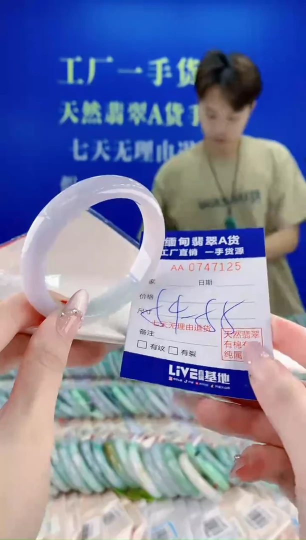 未镶嵌手镯翡翠25