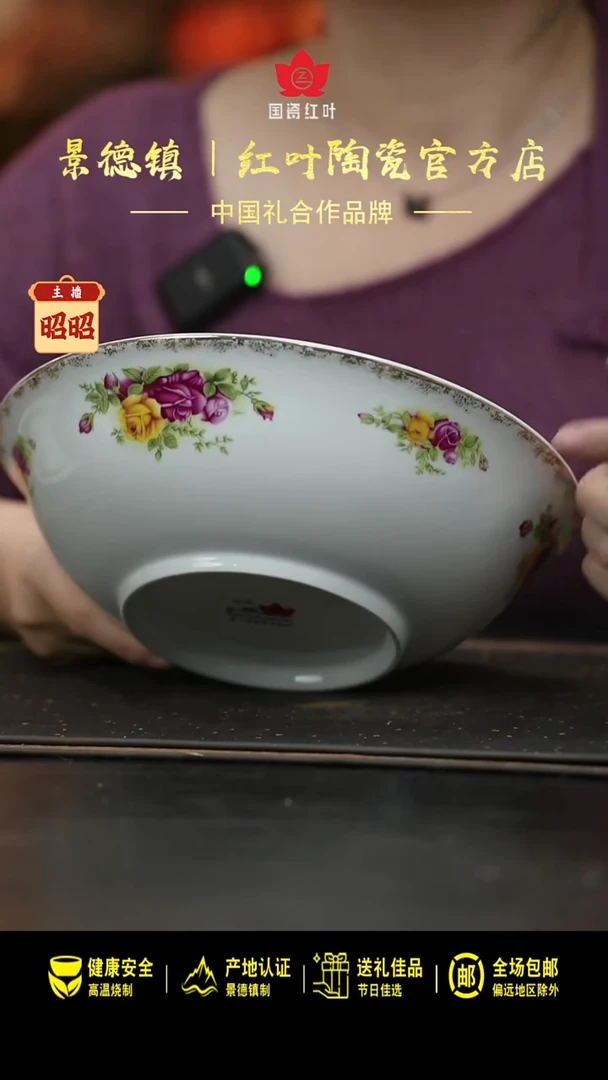 瓷1个微瑕花蓉9英寸2号深斗碗