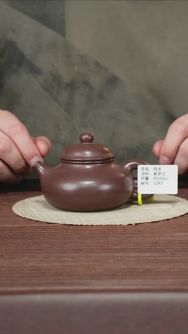 茶壶紫砂T293紫罗兰容天200cc