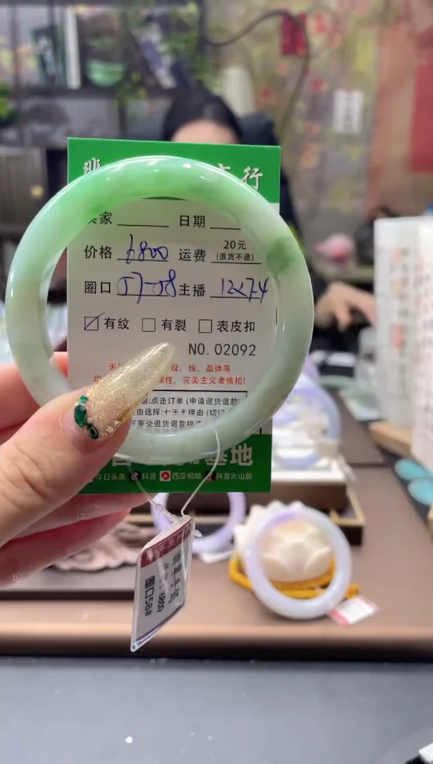 未镶嵌手镯翡翠2092****